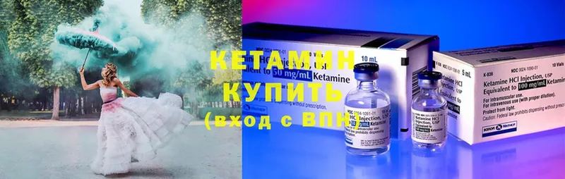 КЕТАМИН ketamine  Егорьевск 