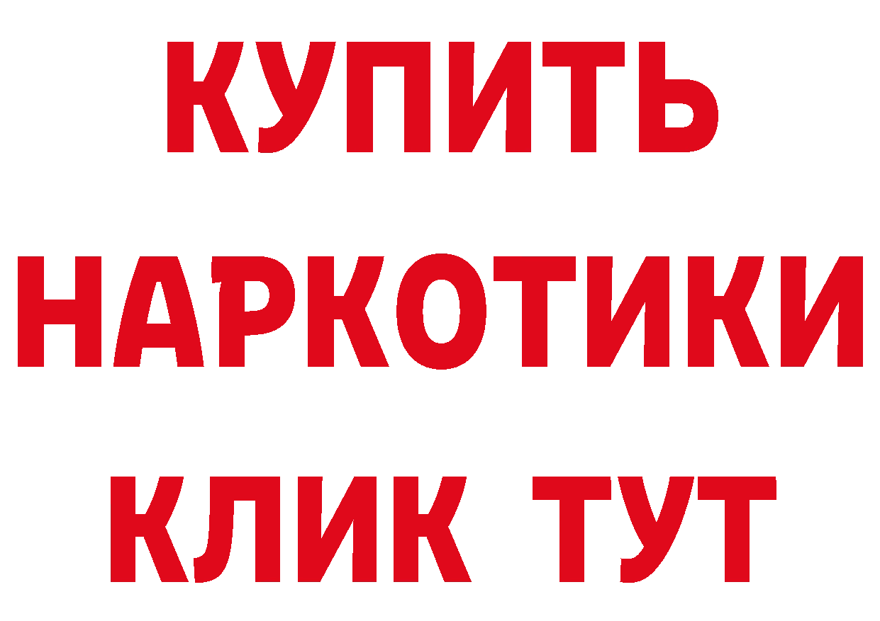 БУТИРАТ GHB маркетплейс площадка гидра Егорьевск